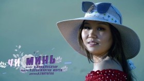 ᠴᠢ ᠮᠢᠨᠢ-ᠭᠠᠩᠲᠤᠭᠣᠸ᠎ᠠЧИ МИНЬ  Дуучин Л.Гантогоо
