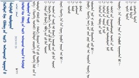 ᠬᠡᠦᠬᠡᠯᠳᠡᠢ ᠺᠢᠨᠣ᠋ 《ᠪᠢᠯᠢᠭ ᠦ᠋ᠨ ᠣᠴᠢ》 ᠠᠩᠬᠠᠳᠠᠭᠴᠢ ᠤᠳᠠᠭᠠᠨ ᠤ᠋ ᠱᠠᠩᠨᠠᠯᠲᠤ ᠤᠷᠤᠯᠳᠤᠭᠠᠨ ᠤ ᠮᠡᠳᠡᠭᠡᠯᠡᠯ