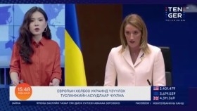 ᠭᠠᠳᠠᠭᠠᠳᠤ ᠮᠡᠳᠡᠭᠡГадаад мэдээ 2024.02.01