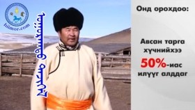 ᠤᠭᠤᠷᠠᠭᠲᠤ ᠲᠡᠵᠢᠭᠡᠯУурагт тэжээл