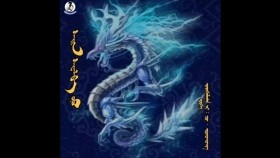 ᠰᠠᠢᠨ ᠰᠢᠨᠠᠯᠠᠪᠠ ᠤᠤ- ᠴᠢ᠊ · ᠤᠷᠠᠨᠴᠡᠴᠡᠭСайн шанаалав уу-Чи ·Урнцэцэг