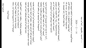 ᠰᠣᠯᠢᠭ ᠤᠷᠤᠰᠬᠠᠯ- ᠬᠣᠨᠳᠣᠨ ᠪᠠᠭᠠᠲᠤᠷСолиг урсгал-хондон баатар