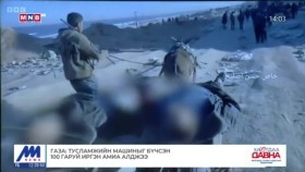 ᠭᠠᠳᠠᠭᠠᠳᠤ ᠮᠡᠳᠡᠭᠡГадаад мэдээ 2024.03.01
