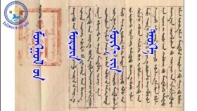 ᠮᠣᠩᠭᠣᠯ ᠤᠨ ᠤᠷᠴᠢᠨ ᠦᠶ᠎ᠡ ᠶᠢᠨ ᠲᠡᠤᠬᠡ-4CDᠣᠩᠰᠢᠬᠤ ᠨᠣᠮМонголын орчин үеийн түүх