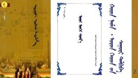 ᠣᠷᠣᠢ ᠦᠭᠡᠢ ᠰᠦᠮ᠎ᠡ – ᠬᠣᠷᠢᠨ ᠨᠠᠢ᠍ᠮᠠ ᠂ ᠣᠷᠣᠨ ᠬᠡᠢᠳ ᠦᠨ ᠰᠠᠭᠤᠷᠢ ᠲᠠᠯᠪᠢᠪᠠ Оройгүй сүм – Хорин найм ᠂ Орон гийдийн суурь тавив - Oroigui sum 28 