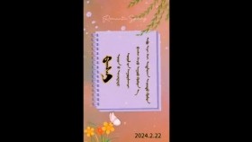ᠬᠠᠢᠷᠠᠲᠠᠢ ᠪᠠᠭᠰᠢ ᠮᠢᠨᠢ- ᠪᠤᠤ ᠰᠢᠶᠠᠩ ᠾᠦᠢХайртай багш минь-Буу шиян хүй