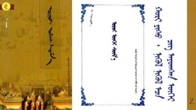 ᠣᠷᠣᠢ ᠦᠭᠡᠢ ᠰᠦᠮ᠎ᠡ – ᠬᠣᠷᠢ ᠶᠢᠰᠦ ᠂ ᠨᠢᠭᠦᠯ ᠨᠢᠭᠦᠯ ᠠᠴᠠ ᠴᠢᠭ ᠠᠶᠤᠭᠰᠠᠨ ᠦᠭᠡᠢ Оройгүй сүм – Хорь ес ᠂ Нүгэл нүглээс чиг айсангүй - Oroigui sum 29