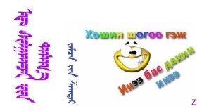 ᠡᠳ᠋ ᠰᠢᠯᠭᠠᠭᠴᠢ ᠶᠢᠨ ᠲᠠᠮᠠᠭ᠎ᠠ –  ᠴᠠᠨᠳᠠ ᠶᠢᠨ ᠱᠠᠭᠳᠠᠷ  Эд шалгагчийн тамга – Цандын Шагдар
