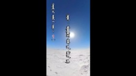 ᠬᠠᠨᠳᠢᠪ ᠤᠨ ᠠᠶᠠᠯᠠᠯ（ᠬᠣᠶᠠᠷ1-8）ᠬᠡᠨᠲᠡᠢ ᠠᠢᠮᠠᠭХандвын аялал Хэнтий аймаг