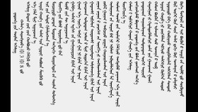ᠶᠠᠲᠤᠭ᠎ᠠ ᠶ᠋ᠢᠨ ᠲᠦᠮᠡᠨ ᠡᠭᠡᠰᠢᠭ-ᠬᠠᠯᠬ᠎ᠠ ᠰᠡᠴᠡᠩᠭᠤᠸ᠋᠎ᠠЯтгын түмэн эгшиг-Халх Сацангува
