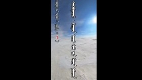ᠬᠠᠨᠳᠢᠪ ᠤᠨ ᠠᠶᠠᠯᠠᠯ （ᠭᠤᠷᠪᠠ 1-9）ᠰᠦᠬᠡᠪᠠᠭᠠᠲᠤᠷ ᠠᠢᠮᠠᠭХандвын аялал Сүхбаатар аймаг