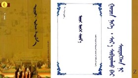 ᠣᠷᠣᠢ ᠦᠭᠡᠢ ᠰᠦᠮ᠎ᠡ –  ᠭᠤᠴᠢᠨ ᠨᠢᠭᠡ ᠂ ᠰᠢᠷ᠎ᠠ ᠰᠢᠪᠲᠤᠯᠬᠤ ᠪᠠᠷ ᠰᠢᠢᠳᠦᠭᠰᠡᠨ ᠨᠢ  Оройгүй сүм – Гучин нэг᠂Шар шувтлахаар шийдсэн нь  - Oroigui sum 31