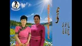 ᠮᠢᠨᠦ ᠬᠠᠢᠷ᠎ᠠ-ᠪᠦᠷᠢᠨᠵᠢᠷᠭᠠᠯМиний хайр-Бүрэнжаргал