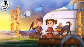 ᠮᠥᠩᠬᠡ ᠲᠤᠩᠬᠤ 5-08Мөнх ТунхMunkh Tunkh