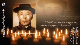 ᠭᠠᠭᠴᠠᠬᠠᠨ ᠠᠭᠤᠯᠵᠠᠭᠠᠳ ᠲᠡᠪᠡᠷᠢᠭᠦᠯᠬᠦ ᠰᠠᠨ- ᠯ ∙ ᠪᠠᠨᠽᠠᠷᠠᠭᠴᠢГанцхан уулзаад тэврүүлэхсэн -Л.Банзрагч