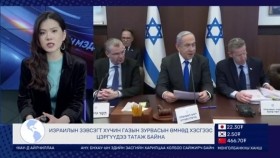 ᠭᠠᠳᠠᠭᠠᠳᠤ ᠮᠡᠳᠡᠭᠡГадаад мэдээ 2024.04.08