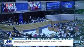 ᠭᠠᠳᠠᠭᠠᠳᠤ ᠮᠡᠳᠡᠭᠡГадаад мэдээ 2024.04.11