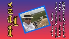 ᠡᠵᠢ ᠪᠡᠨ ᠰᠠᠨᠠᠵᠤ ᠤᠬᠢᠯᠠᠬᠤ ᠰᠠᠢᠬᠠᠨ-ᠰᠠᠩ᠂ ᠰᠡᠴᠡᠨᠪᠢᠯᠢᠭЭэжээ санаж уйлах сайхан-Сан,Сэцнбилэг