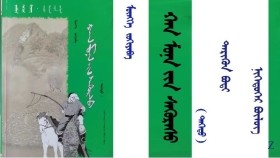 ᠬᠠᠨ ᠮᠤᠨᠠ ᠶᠢᠨ ᠰᠡᠭᠦᠷᠡᠰᠦ < ᠳᠡᠭᠡᠳᠦ > – ᠮᠥᠩᠬᠡ ᠵᠣᠬᠢᠶᠠᠪᠠ ᠂ ᠲᠡᠷᠢᠭᠦᠨ ᠪᠣᠲᠢ – ᠨᠢᠭᠡᠳᠦᠭᠡᠷ ᠪᠦᠯᠦᠭ < ᠳᠣᠯᠣᠭ᠎ᠠ > Хан мунын сүүрс < дээд > – Мөнх зохиоов ᠂ Тэргүүн бодь – Нэгдүгээр бүлэг <7> 