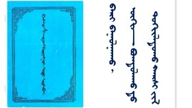 ᠪᠡᠷᠢ ᠪᠠᠭᠤᠯᠭᠠᠬᠤ ᠥᠬᠢᠨ ᠪᠣᠭᠲᠣᠯᠠᠬᠤ ᠳ᠋ᠤ᠌ ᠲᠣᠬᠢᠶᠠᠯᠳᠤᠬᠤ ᠬᠠᠷᠰᠢ ᠵᠢᠯ   Бэр буулгах охин богдлоход тохиолдох харш жил
