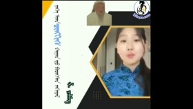 ᠶᠡᠬᠡ ᠡᠵᠡᠨ ᠴᠢᠩᠭᠢᠰ ᠬᠠᠭᠠᠨ ᠳ᠋ᠤ᠌ ᠪᠢᠴᠢᠭᠰᠡᠨ ᠵᠠᠬᠢᠳᠠᠯ-ᠱ·ᠴᠡᠯᠮᠡᠭИх эзэн Чингис хаанд бичсэн захидал-Ш·Цэлмэг