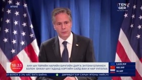 ᠭᠠᠳᠠᠭᠠᠳᠤ ᠮᠡᠳᠡᠭᠡГадаад мэдээ 2024.04.26