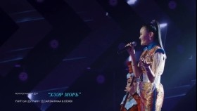 ᠬᠡᠭᠡᠷ ᠮᠣᠷᠢ-ᠳ ᠰᠠᠢᠵᠢᠩᠮ᠎ᠠД Сайзанмаа feat.Derbi-Хээр морь