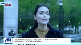 ᠭᠠᠳᠠᠭᠠᠳᠤ ᠮᠡᠳᠡᠭᠡГадаад мэдээ 2024.05.02