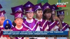 ᠮᠣᠩᠭᠣᠯ ᠪᠢᠴᠢᠭ ᠦᠨ ᠴᠠᠭᠠᠨ ᠲᠣᠯᠣᠭᠠᠢ ᠶᠢᠨ ᠪᠠᠶᠠᠷ 40 ᠣᠷᠴᠢᠮ ᠵᠢᠯ ᠦᠨ ᠳᠠᠷᠠᠭ᠎ᠠ ᠠᠩᠬ᠎ᠠ ᠤᠳᠠᠭ᠎ᠠ ᠪᠣᠯᠵᠠᠢМонгол бичгийн цагаан толгойн баяр 40 орчим жилийн дараа анх удаа болжээ