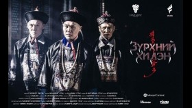 ᠵᠢᠷᠦᠬᠡᠨ ᠦ᠌ ᠬᠢᠯᠢᠩ Zürkhnii khilenЗүрхний хилэн