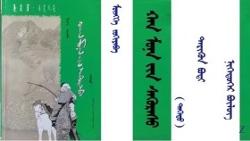 ᠬᠠᠨ ᠮᠤᠨᠠ ᠶᠢᠨ ᠰᠡᠭᠦᠷᠡᠰᠦ < ᠳᠡᠭᠡᠳᠦ > – ᠮᠥᠩᠬᠡ ᠵᠣᠬᠢᠶᠠᠪᠠ ᠂ ᠲᠡᠷᠢᠭᠦᠨ ᠪᠣᠲᠢ – ᠨᠢᠭᠡᠳᠦᠭᠡᠷ ᠪᠦᠯᠦᠭ < ᠠᠷᠪᠠᠨ ᠨᠢᠭᠡ > Хан мунын сүүрс < дээд > – Мөнх зохиоов ᠂ Тэргүүн бодь – Нэгдүгээр бүлэг <11> 