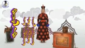 ᠪᠤᠭᠤᠷᠤᠯ ᠠᠪᠤ - ᠤᠷᠲᠤ ᠶᠢᠨ ᠳᠠᠭᠤᠴᠢᠨ ᠬ ∙ ᠡᠷᠳᠡᠨᠢᠴᠡᠴᠡᠭБуурал аав - уртын дуучин Х.Эрдэнэцэцэг