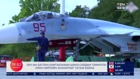 ᠭᠠᠳᠠᠭᠠᠳᠤ ᠮᠡᠳᠡᠭᠡГадаад мэдээ 2024.05.14