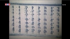 ᠮᠣᠩᠭᠣᠯ ᠪᠢᠴᠢᠭ ᠪᠠᠷᠢᠮᠲᠠᠲᠤ ᠺᠢᠨᠣ᠋(1989)Монгол бичиг баримтат кино