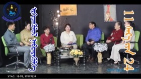 ᠡᠷᠭᠢᠴᠡᠭᠦᠯᠦᠯ ᠨᠡᠪᠲᠡᠷᠡᠭᠦᠯᠭᠡ᠃ 11 ᠰᠠᠷ᠎ᠠ ᠶᠢᠨ 24Эргэцүүлэл нэвтрүүлэг_19