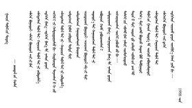 ᠭᠠᠭᠴᠠ ᠳᠡᠪᠡᠯ ᠦ᠋ᠨ ᠲᠣᠷᠭ᠎ᠠ-ᠴᠤᠤᠳᠠᠯ ᠤ᠋ᠨ ᠬᠤᠯᠠᠨГагц дээлийн торго-Цуудалын Хулан