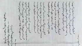 ᠥᠲᠡᠯᠬᠦ ᠵᠠᠪ ᠦᠭᠡᠢ ᠨᠠᠰᠤ- ᠲ · ᠰᠡᠴᠡᠨӨтлөх завгүй нас-Т ·Цэцэн