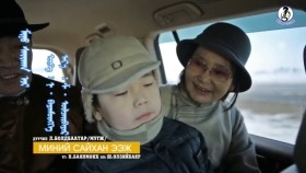 ᠮᠢᠨᠦ ᠰᠠᠢᠬᠠᠨ ᠡᠵᠢ-ᠪᠣᠯᠣᠳᠪᠠᠭᠠᠲᠤᠷМиний сайхан ээж-Болдбаатар