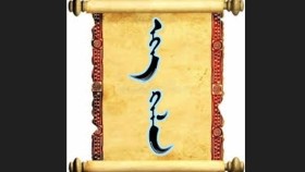 ᠡᠬᠡ ᠬᠡᠯᠡ- ᠬᠠᠰᠠᠭᠤᠯᠠЭх хэл-Хасуул