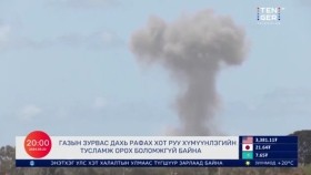 ᠭᠠᠳᠠᠭᠠᠳᠤ ᠮᠡᠳᠡᠭᠡГадаад мэдээ 2024.05.22