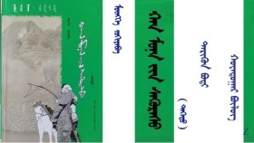 ᠬᠠᠨ ᠮᠤᠨᠠ ᠶᠢᠨ ᠰᠡᠭᠦᠷᠡᠰᠦ < ᠳᠡᠭᠡᠳᠦ > – ᠮᠥᠩᠬᠡ ᠵᠣᠬᠢᠶᠠᠪᠠ ᠂ ᠲᠡᠷᠢᠭᠦᠨ ᠪᠣᠲᠢ – ᠬᠣᠶᠠᠳᠤᠭᠠᠷ ᠪᠦᠯᠦᠭ < ᠬᠣᠶᠠᠷ > Хан мунын сүүрс < дээд > – Мөнх зохиоов ᠂ Тэргүүн бодь – Нэгдүгээр бүлэг <2> 