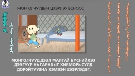 ᠮᠠᠯᠠᠭᠠᠢ ᠪᠥᠰᠡᠨ ᠦ᠌ ᠪᠡᠨ ᠳᠡᠭᠡᠭᠦᠷ ᠨᠢ ᠭᠠᠷᠬᠤ ᠶ᠋ᠢ ᠬᠡᠢᠮᠣᠷᠢ ᠰᠦᠯᠳᠡ ᠶ᠋ᠢ ᠳᠣᠷᠣᠢᠲᠠᠭᠤᠯᠤᠨ᠎ᠠ ᠭᠡᠮᠡᠨ ᠴᠡᠭᠡᠷᠯᠡᠳᠡᠭ-ᠴᠡᠭᠡᠷᠯᠡᠬᠦ ᠶᠣᠰᠣ30Цээрлэх ёс