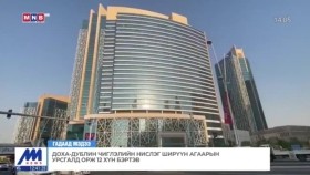 ᠭᠠᠳᠠᠭᠠᠳᠤ ᠮᠡᠳᠡᠭᠡГадаад мэдээ 2024.05.27