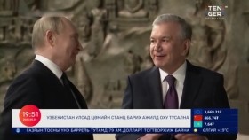 ᠭᠠᠳᠠᠭᠠᠳᠤ ᠮᠡᠳᠡᠭᠡГадаад мэдээ 2024.05.28