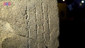 《ᠴᠢᠩᠭᠢᠰ ᠦᠨ ᠴᠢᠯᠠᠭᠤᠨ ᠤ ᠪᠢᠴᠢᠭ》-ᠡᠬᠡ ᠬᠡᠯᠡ ᠮᠢᠨᠢ-Эх хэл минь Чингисийн чулууны бичиг