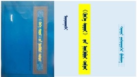 《ᠬᠥᠬᠡ ᠰᠤᠳᠤᠷ》 ᠤᠨ ᠨᠥᠬᠥᠪᠦᠷᠢ ᠲᠡᠪᠲᠡᠷ - ᠢᠨᠵᠠᠨᠨᠠᠰᠢ <ᠳᠥᠴᠢ ᠶᠢᠰᠦᠳᠦᠭᠡᠷ ᠪᠦᠯᠦᠭ> "Хөх судар" он нөхвөр дэвтэр - Инжинаш <Дөч есдүгээр бүлэг>