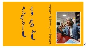 ᠠᠯᠲᠠᠩᠬᠠᠨ ᠵᠠᠢ ᠳᠤ ᠯᠠ – ᠶᠣᠨᠳᠣᠨ ᠤ ᠪᠢᠯᠢᠭ᠌ - ᠪᠠᠭᠠᠲᠤᠷ  Алтанхан зайд л - Ёндоны Билиг - Баатар