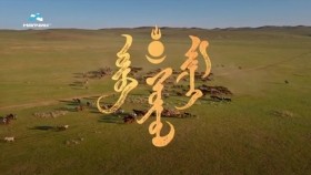 ᠪᠣᠷᠵᠢᠭᠢᠨ ᠨᠠᠢᠷ ᠤᠨ ᠲᠤᠬᠠᠢ ᠥᠪ ᠨᠡᠪᠲᠡᠷᠡᠭᠦᠯᠭᠡ [ Өв ] нэвтрүүлэг Боржигон найрын тухай