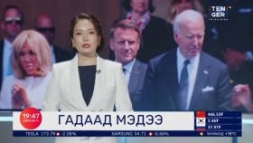 ᠭᠠᠳᠠᠭᠠᠳᠤ ᠮᠡᠳᠡᠭᠡГадаад мэдээ 2024.6.11