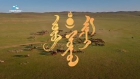 ᠭᠡᠭᠦᠦ ᠶᠢᠨ ᠦᠷᠡᠰ ᠭᠠᠷᠭᠠᠬᠤ ᠶᠣᠰᠣᠨ ᠤ ᠲᠤᠬᠠᠢ-ᠥᠪ ᠨᠡᠪᠲᠡᠷᠡᠭᠦᠯᠭᠡ [ Өв ] нэвтрүүлэг Гүүний үрс гаргах ёсны тухай